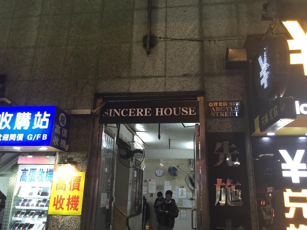 Mei Mei Motel Hongkong Kültér fotó